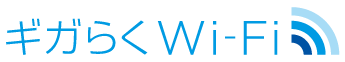 logo_gigakuwifi